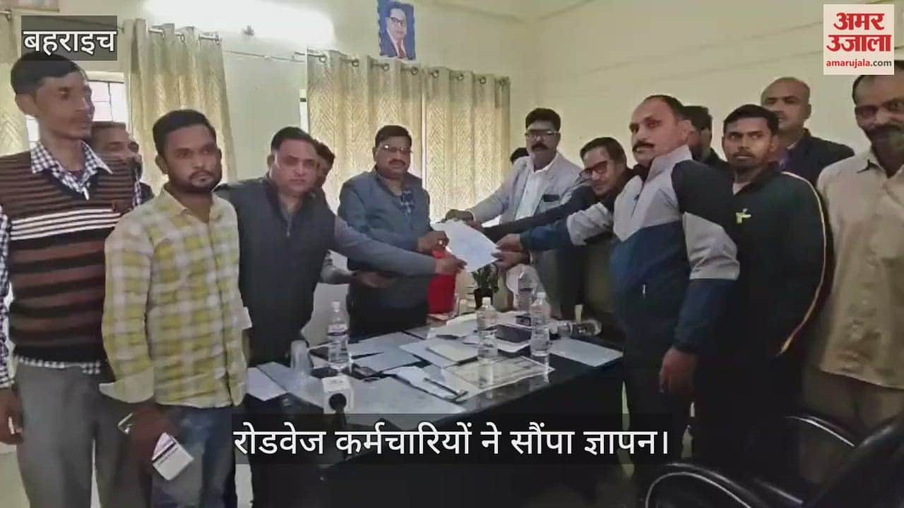 VIDEO: समय-सारिणी में संशोधन की मांग को लेकर रोडवेज कर्मचारियों ने सौंपा ज्ञापन