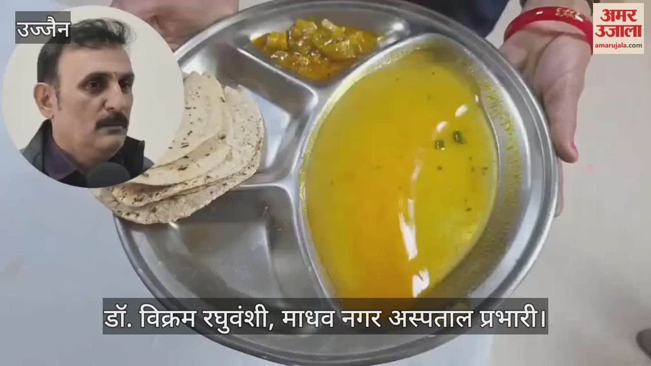 Ujjain News: Substandard food being served at Charak Bhavan Hospital's canteen exposed.