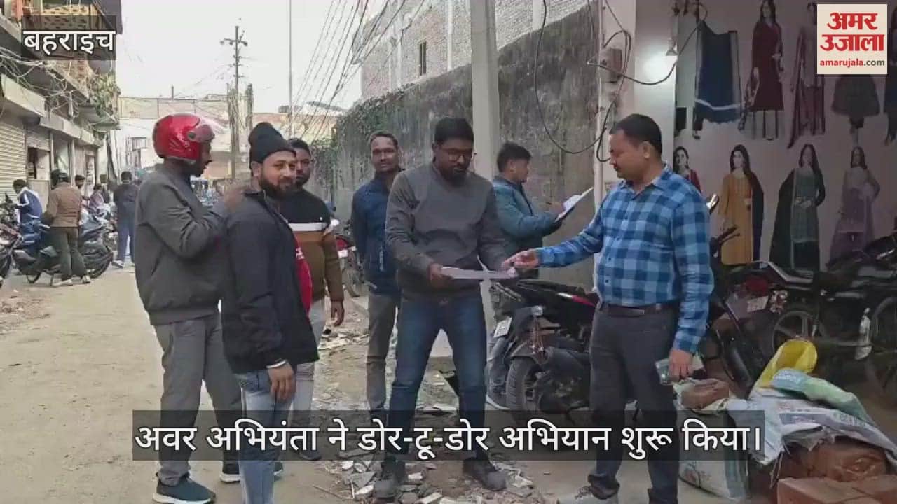 VIDEO: बिजली बिल राहत योजना से रुपईडीहा के उपभोक्ताओं को बड़ी राहत, अवर अभियंता ने डोर-टू-डोर अभियान शुरू किया