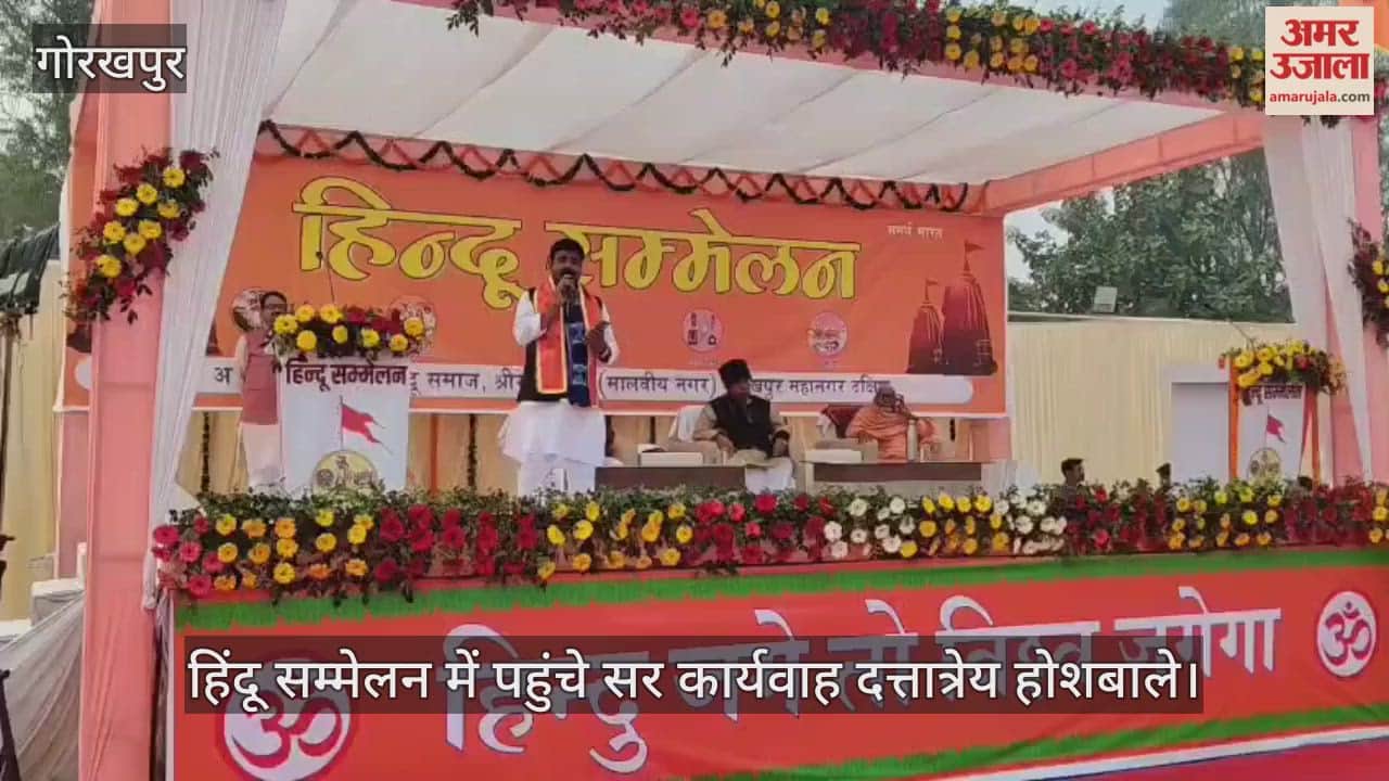 Sir Karyavah Dattatreya Hosabale reached the Hindu conference, was welcomed with bhajans.