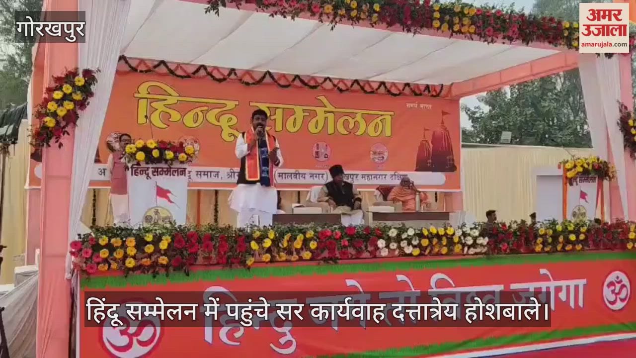 Sir Karyavah Dattatreya Hosabale reached the Hindu conference, was welcomed with bhajans.