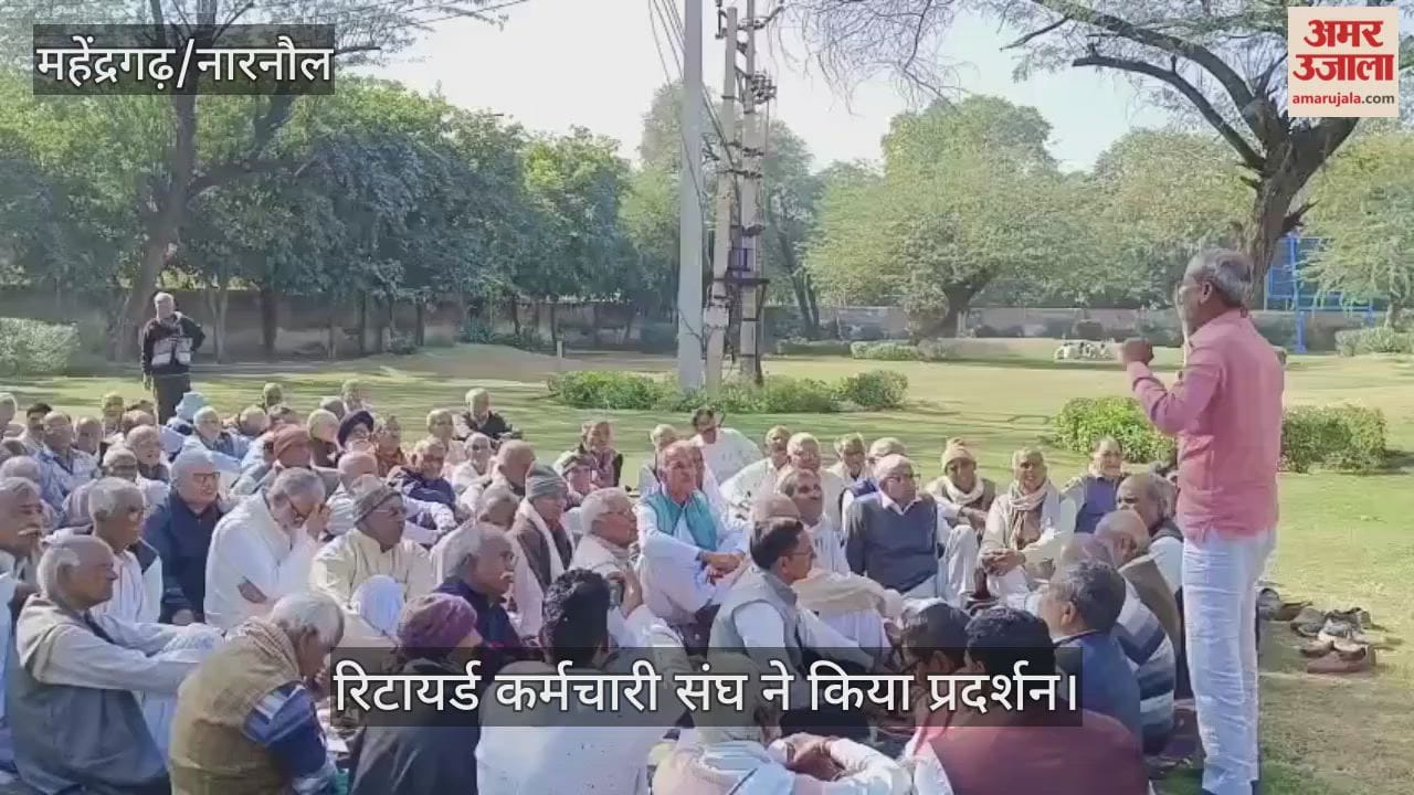 Retired Employees Union staged a protest in Narnaul