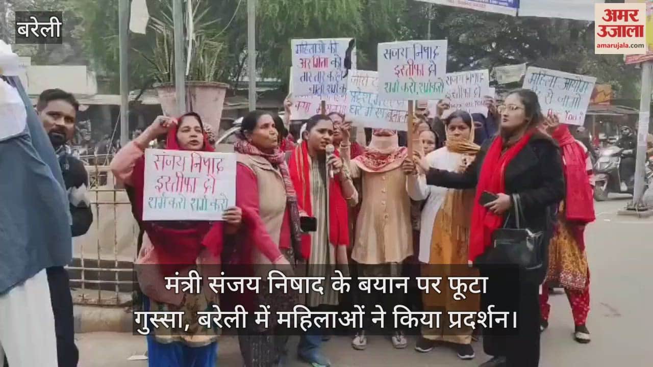 women protested against Minister Sanjay Nishad statement in Bareilly