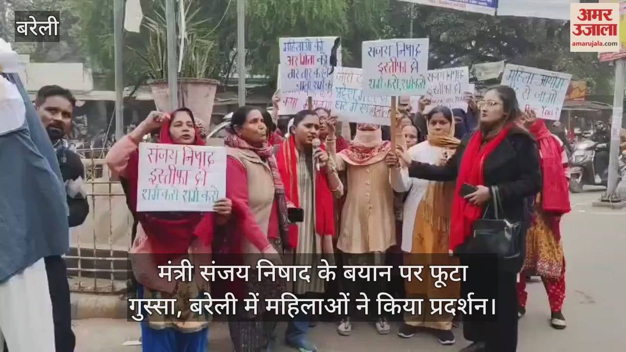 women protested against Minister Sanjay Nishad statement in Bareilly