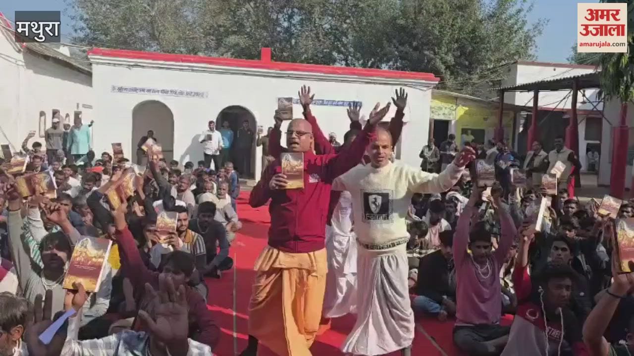 chants of 'Hare Krishna, Hare Krishna' echoed in Mathura district jail