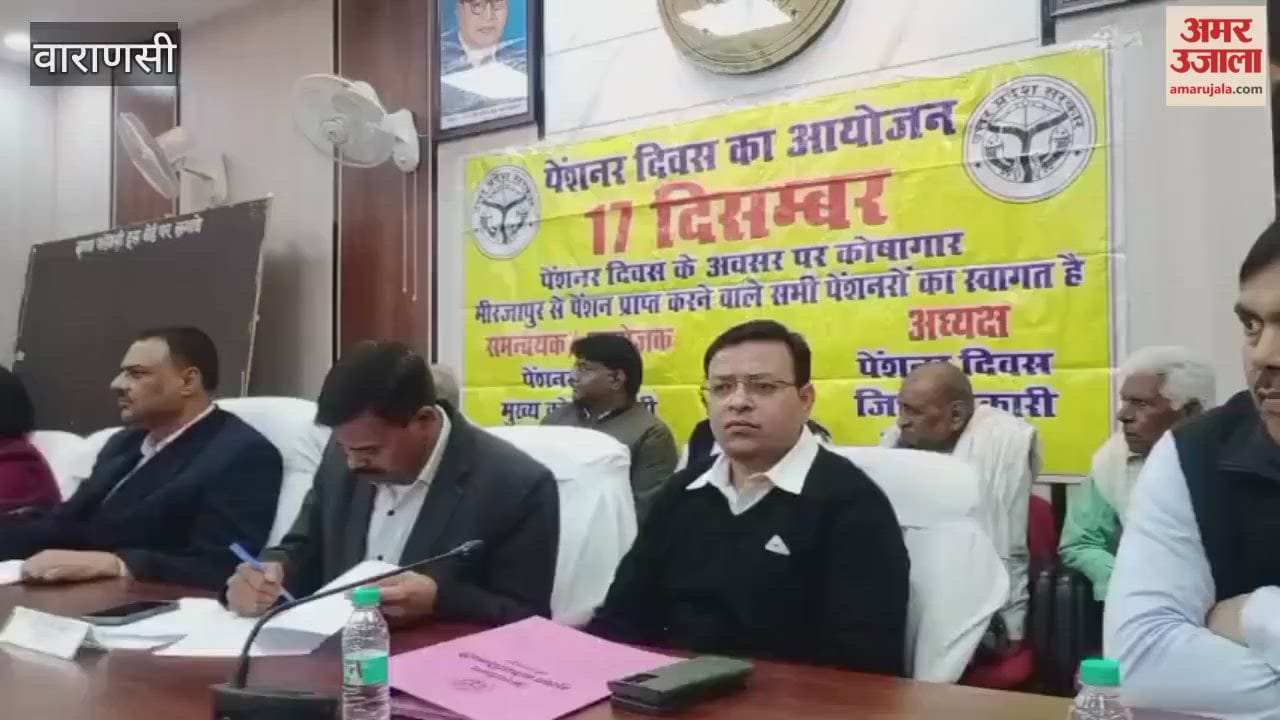 meeting was held at District Panchayat hall on Pensioners Day in mirzapur