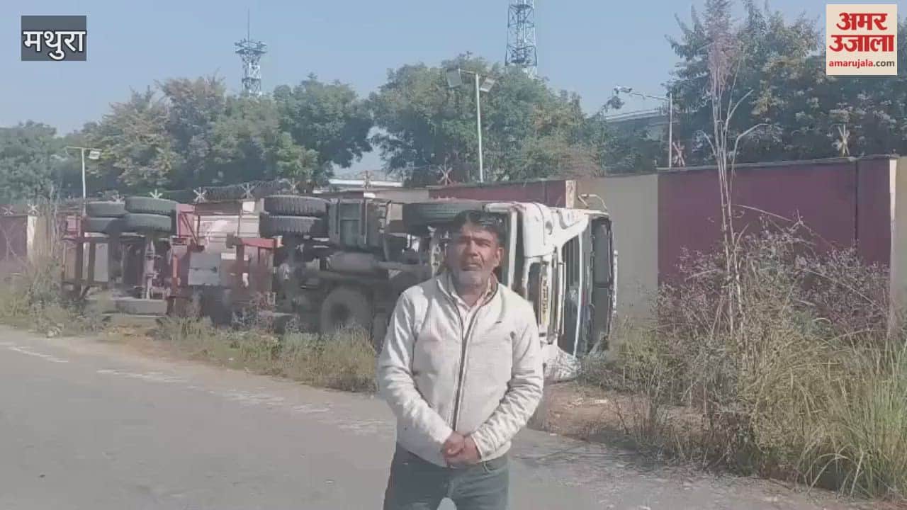 VIDEO: मथुरा में एलपीजी गैस से भरा कैप्सूल रिफाइनरी की बाउंड्रीवॉल के पास पलटा, मचा हड़कंप