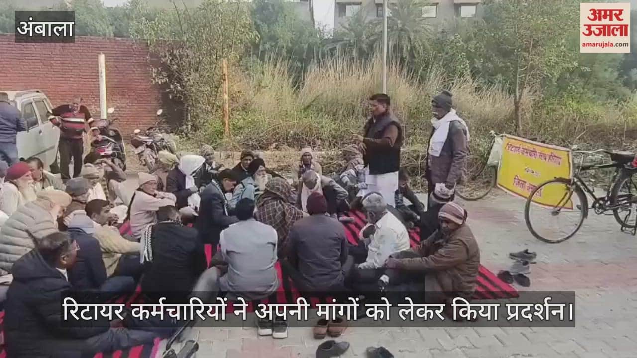 Retired employees protested for their demands