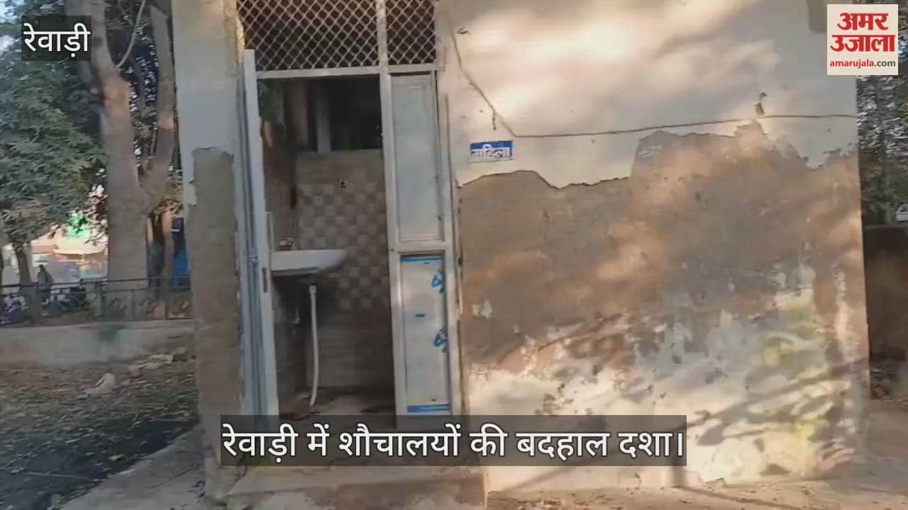 The poor condition of toilets in Rewari