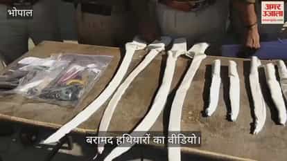 An illegal arms factory was busted in Bhopal; they were running the factory in a house