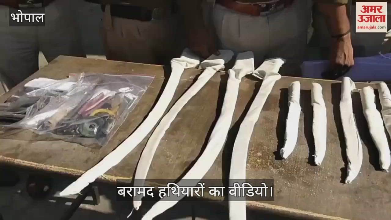 An illegal arms factory was busted in Bhopal; they were running the factory in a house