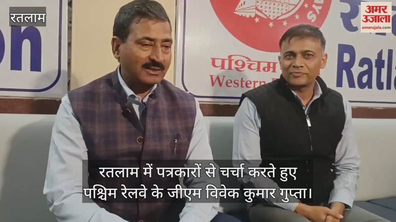 Ratlam News: Western Railway GM inspected the Neemuch-Chittorgarh railway section.