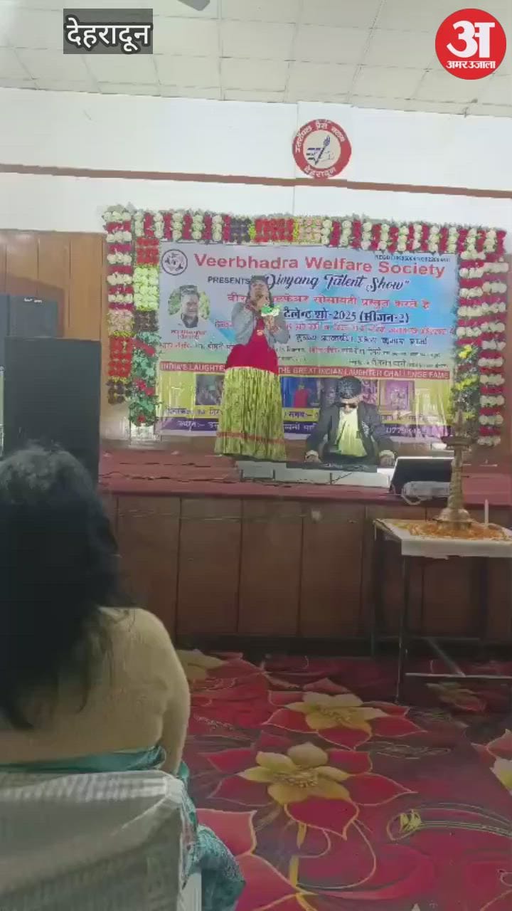 देहरादून में वीरभद्र वेलफेयर सोसायटी ने कराया दिव्यांग जनों के लिए टेलेंट शो का आयोजन