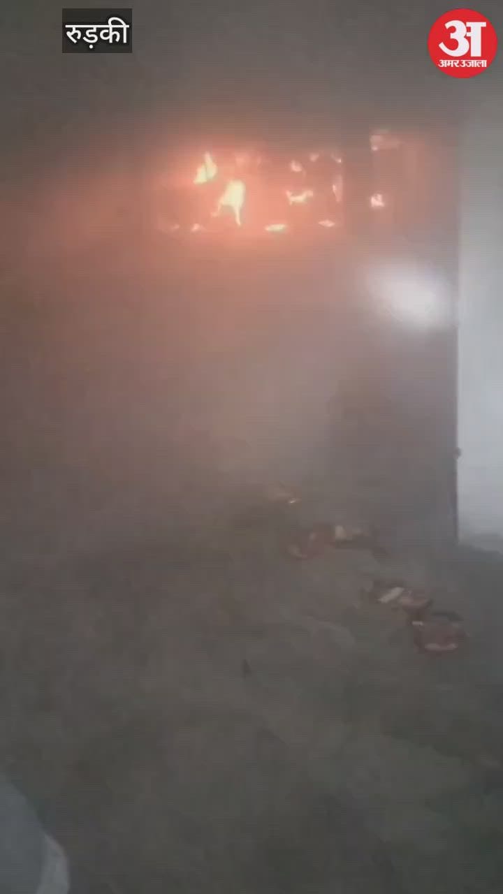 Roorkee: घर में अवैध रूप से चल रहा था ई- रिक्शा चार्जिंग स्टेशन, आग लगते ही मच गई अफरा तफरी