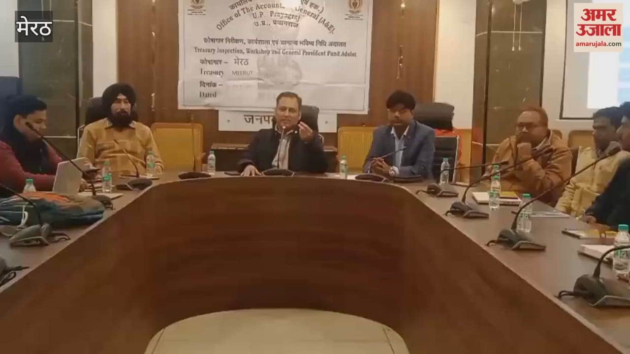 Meerut: General Provident Fund court held