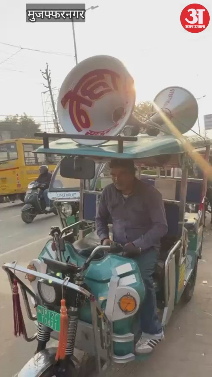 Muzaffarnagar: 17 दिसंबर को बाज़ार बंद को लेकर हुआ एनाउंसमेंट, व्यापारियों ने दिया समर्थन