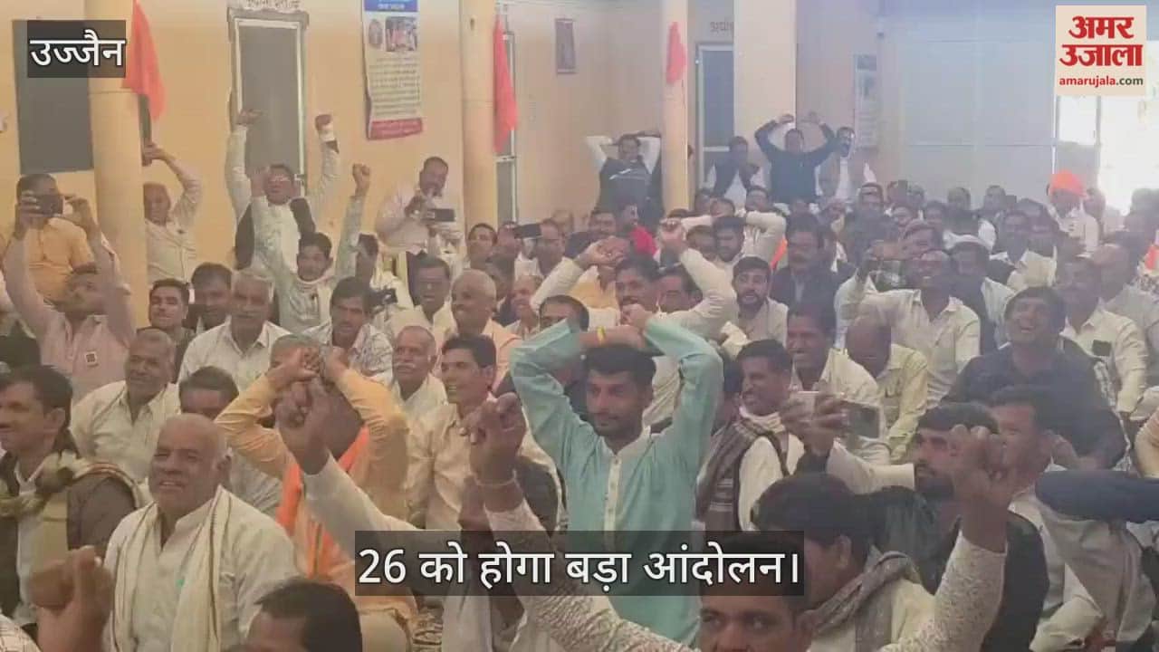 Ujjain News: An agitation will begin regarding the cancellation of the Simhastha land pooling scheme.