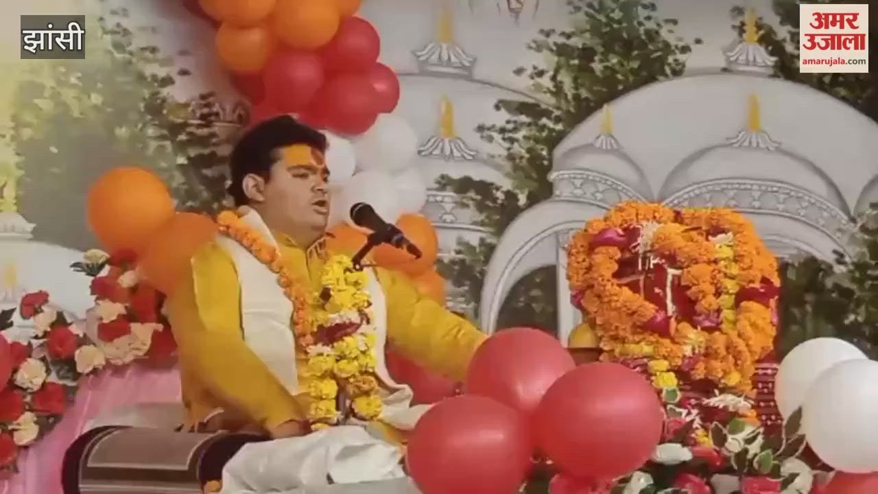 Jhansi: Devotees danced to the melodious hymns during the ongoing Bhagwat Katha at Shri Ram Janaki Mehndi Bagh.