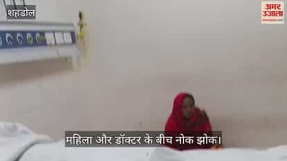 Shahdol News: Doctor at Shahdol Medical College accused of misbehavior and being on duty while intoxicated.