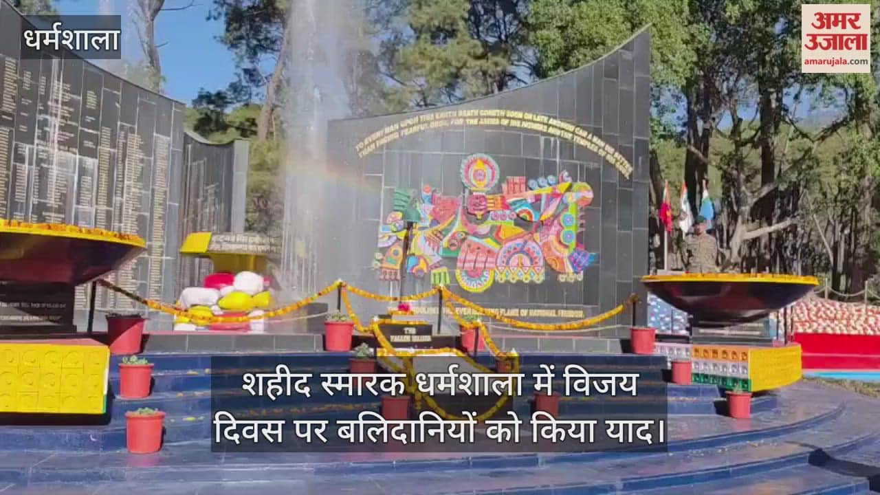 A program was held at the Martyr's Memorial in Dharamshala on Vijay Diwas (Victory Day).