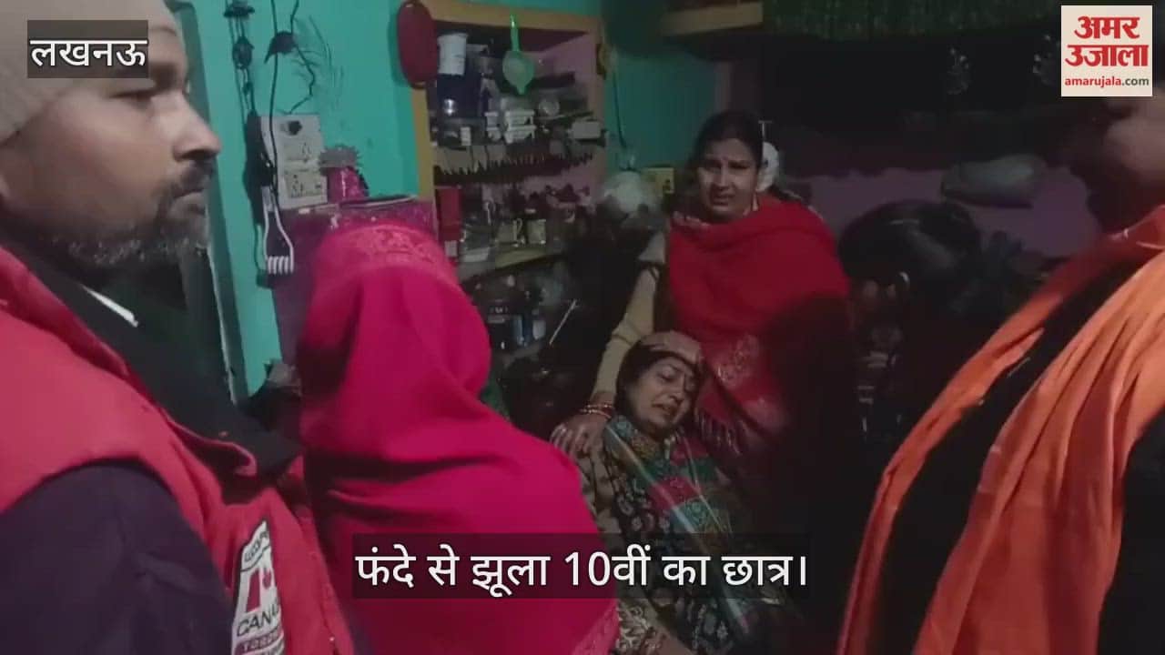 लखनऊ में फंदे से झूला 10वीं का छात्र