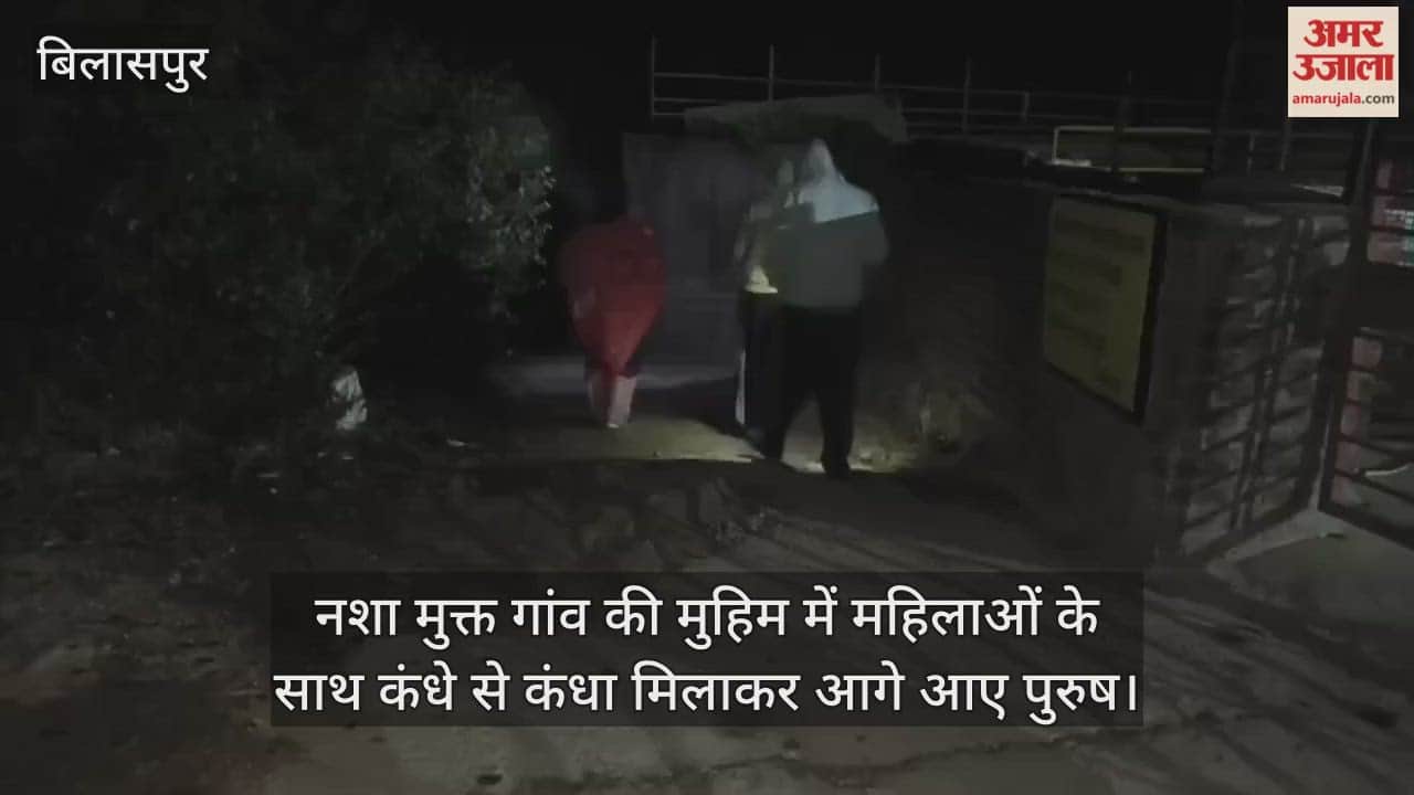 Bilaspur: Men have come forward to stand shoulder to shoulder with women in the campaign for a drug-free village