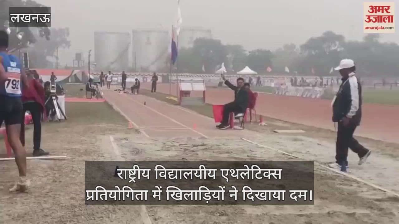 राष्ट्रीय विद्यालयीय एथलेटिक्स प्रतियोगिता में खिलाड़ियों ने दिखाया दम, बोले- डाइट के हिसाब से नहीं मिलता खाना