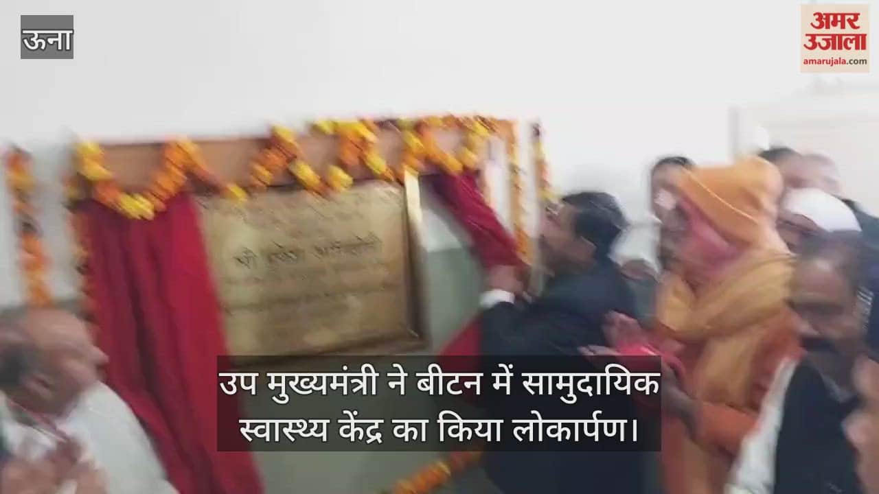 Deputy Chief Minister Mukesh Agnihotri inaugurated the community health center in Beetan.
