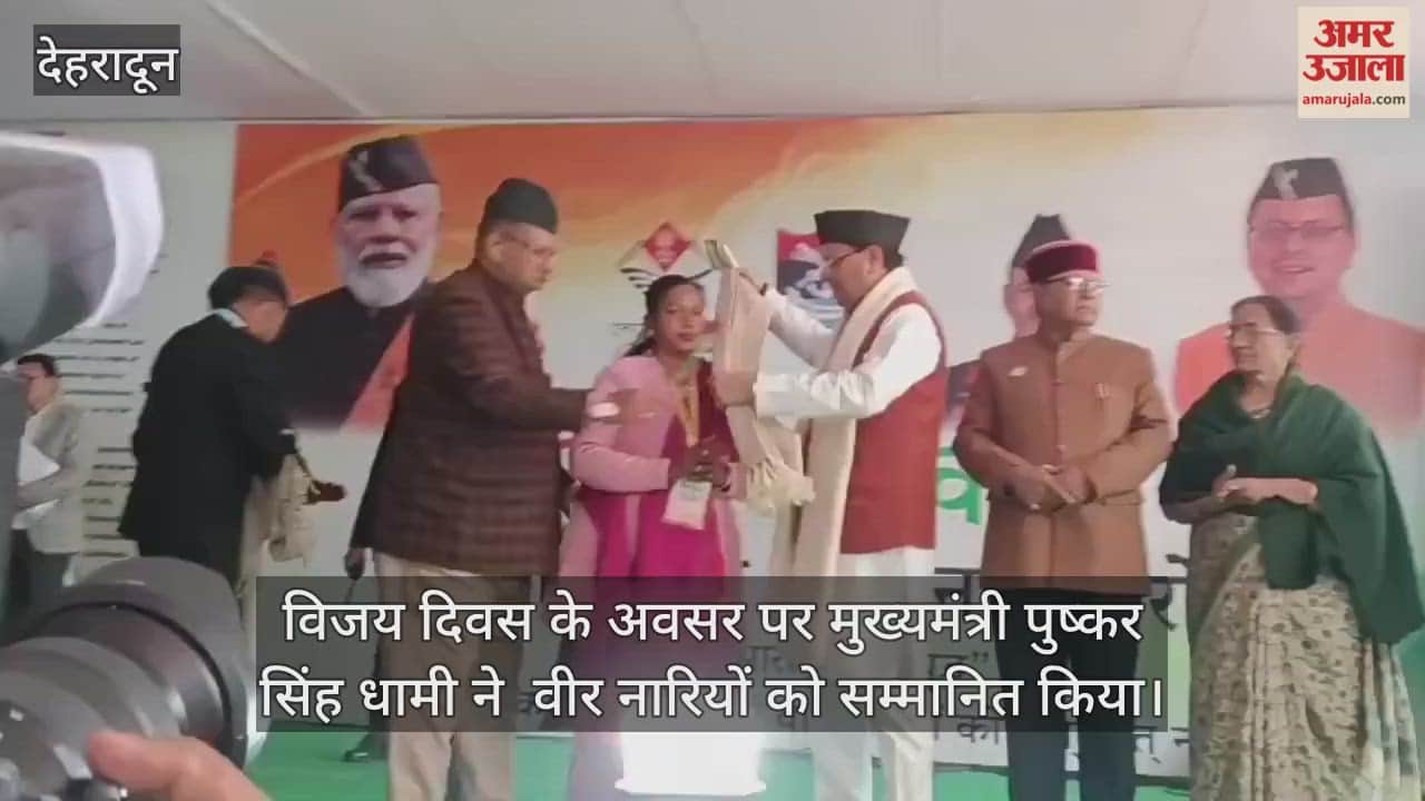 On Vijay Diwas  CM Dhami honored the brave women Dehradun News