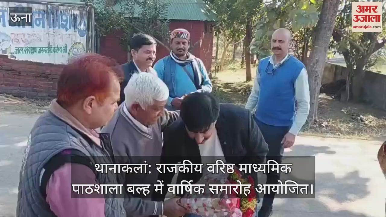 The annual function was held at Government Senior Secondary School, Balh.