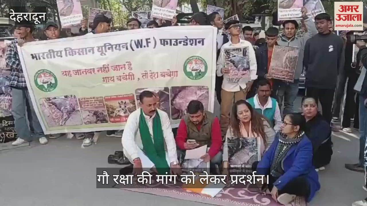 Bharatiya Kisan Union protests over the demand for cow protection Dehradun News