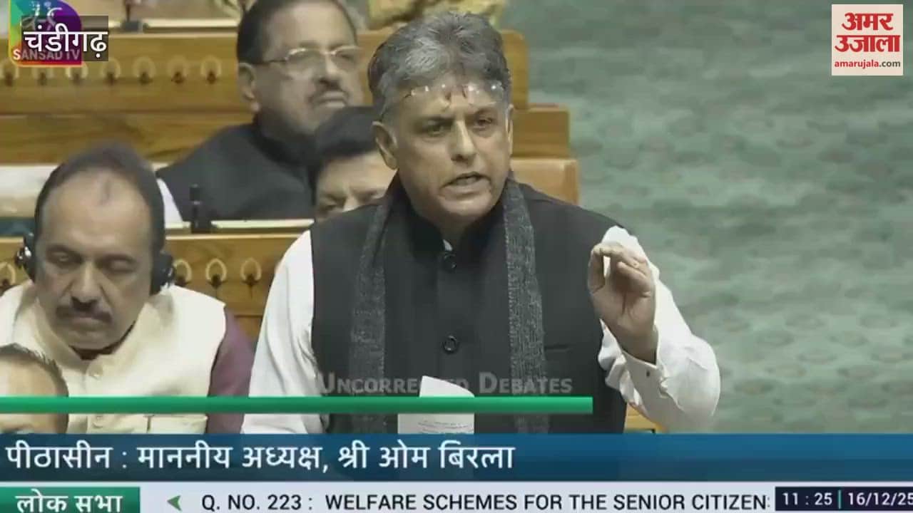 MP Manish Tewari raised the issue in Parliament regarding the failure to increase old-age pensions in Chandigarh.