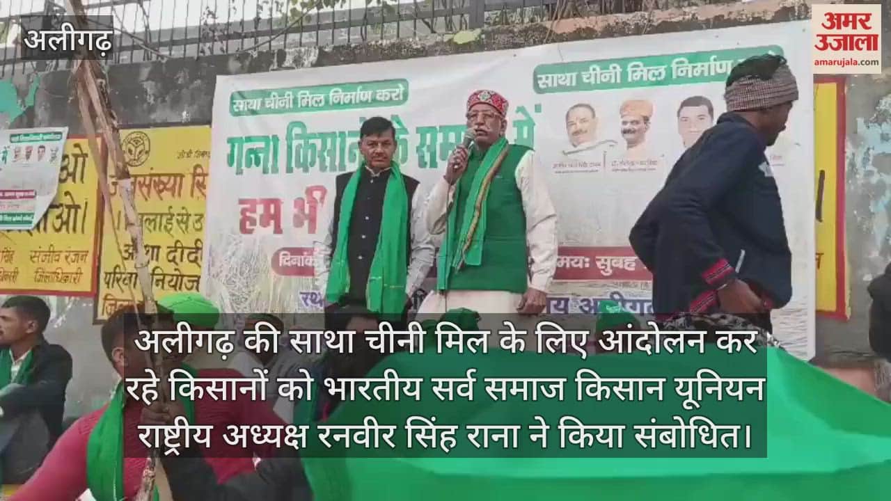 अलीगढ़ की साथा चीनी मिल के लिए आंदोलन कर रहे किसानों को भारतीय सर्व समाज किसान यूनियन राष्ट्रीय अध्यक्ष रनवीर सिंह राना ने किया संबोधित