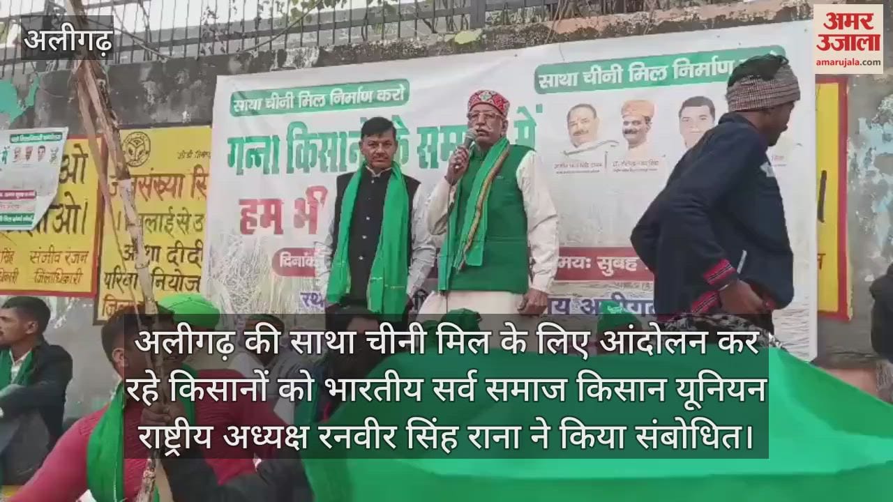 अलीगढ़ की साथा चीनी मिल के लिए आंदोलन कर रहे किसानों को भारतीय सर्व समाज किसान यूनियन राष्ट्रीय अध्यक्ष रनवीर सिंह राना ने किया संबोधित