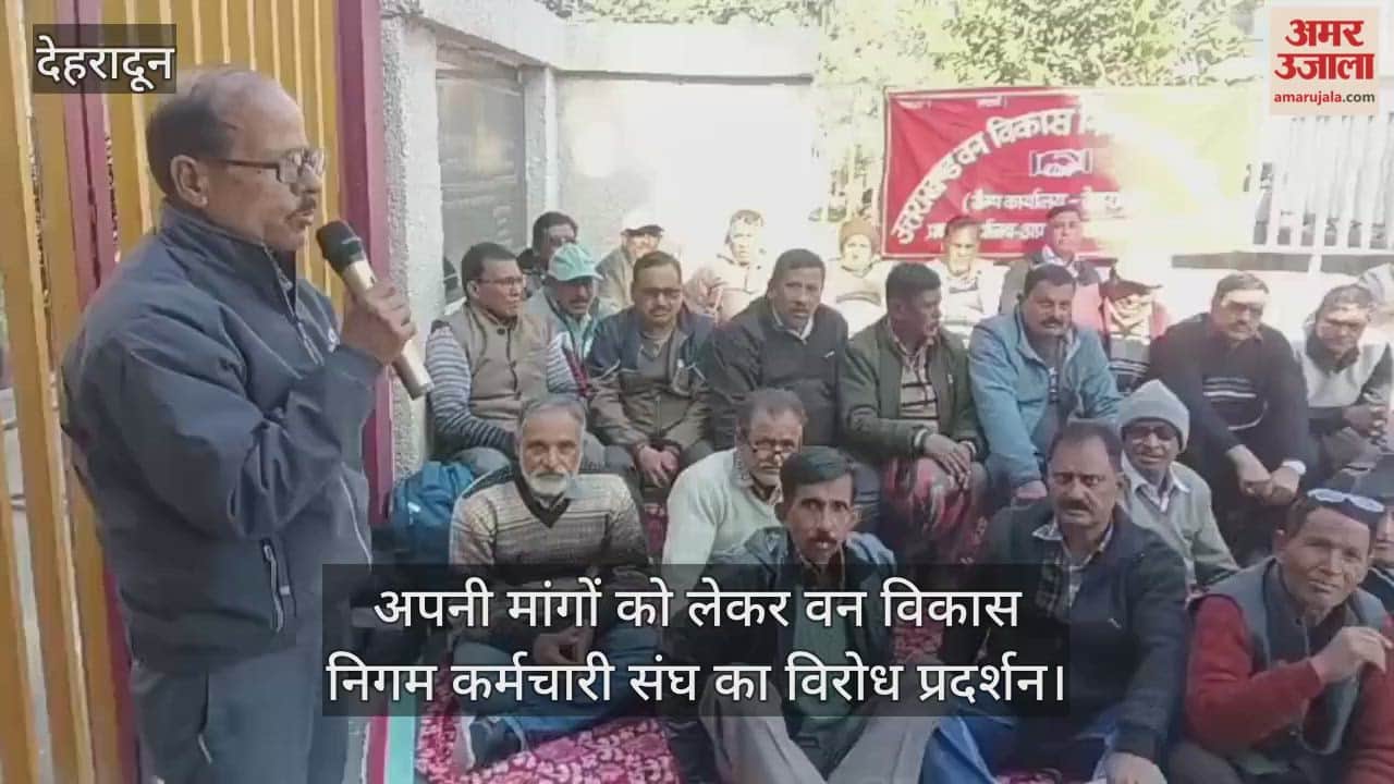Forest Development Corporation Employees Union's protest demonstration Dehradun News