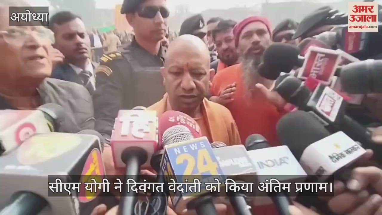 सीएम योगी ने दिवंगत वेदांती को किया अंतिम प्रणाम, बोले- उनका निधन स्तब्ध करने वाला