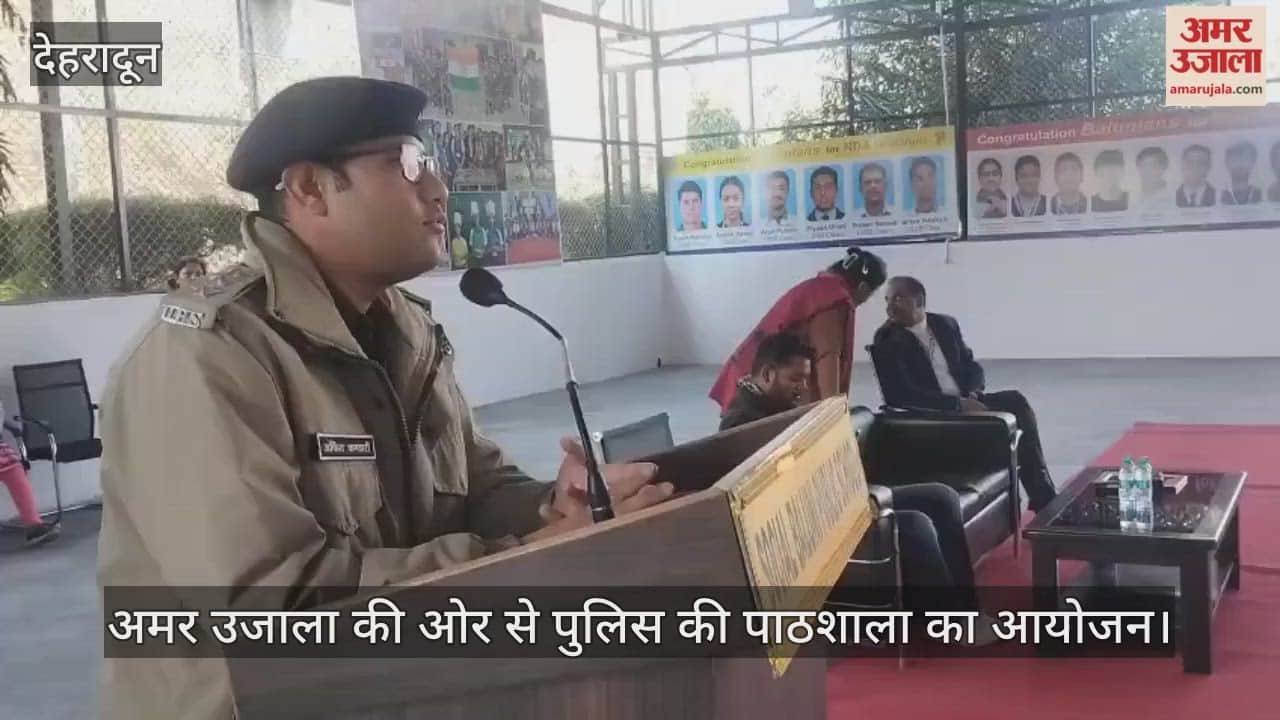Amar Ujala Police Ki Pathshala :Children learned about the law Dehradun News