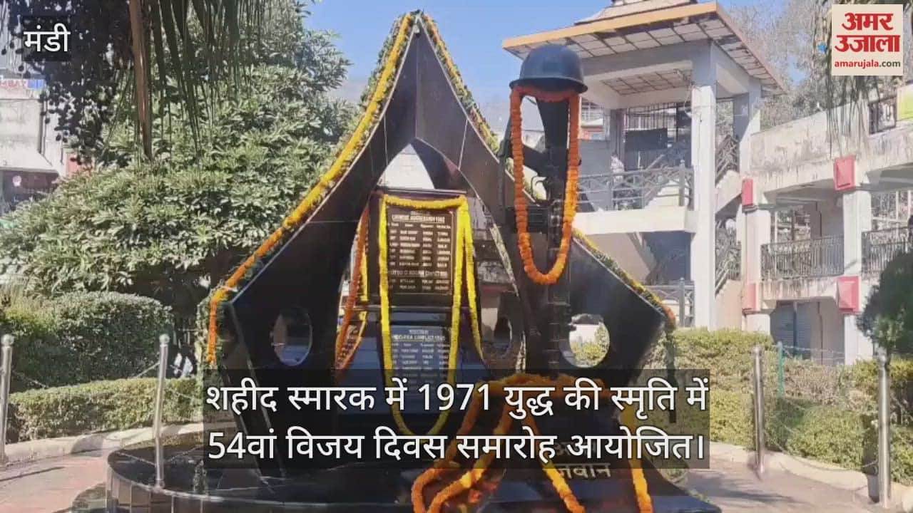 Mandi: The 54th Vijay Diwas (Victory Day) ceremony was held at the Martyrs' Memorial to commemorate the 1971 war.