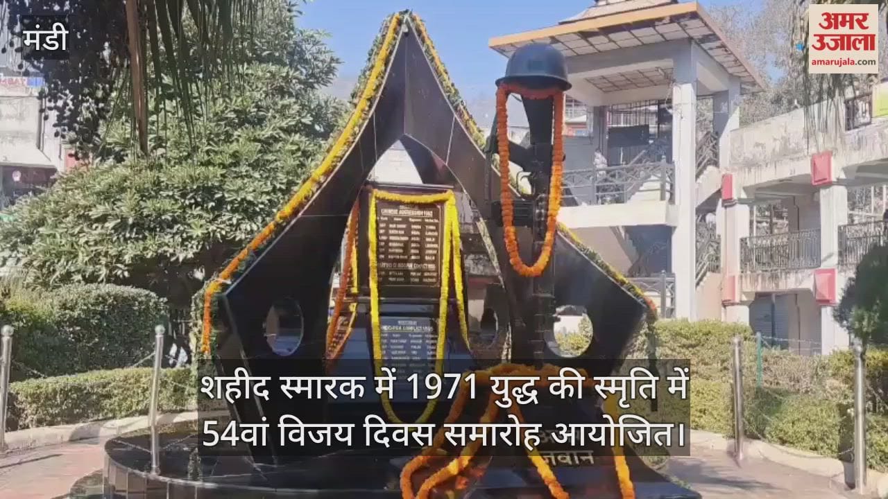 Mandi: The 54th Vijay Diwas (Victory Day) ceremony was held at the Martyrs' Memorial to commemorate the 1971 war.
