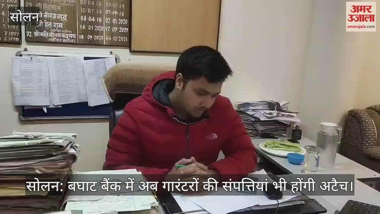 Baghhat Bank will now also attach the properties of guarantors.