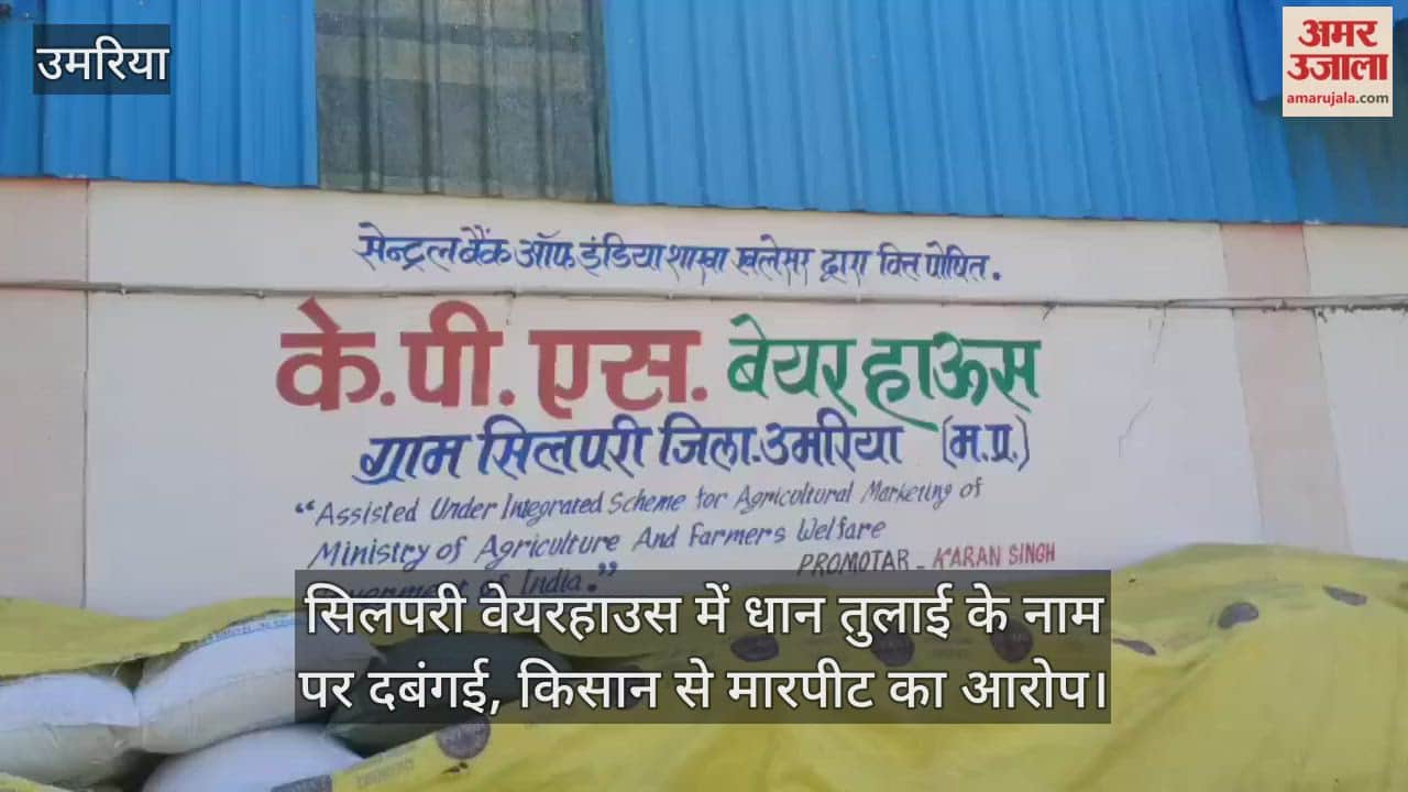 Allegations of Assault and Illegal Collection at Silpuri Paddy Procurement Warehouse