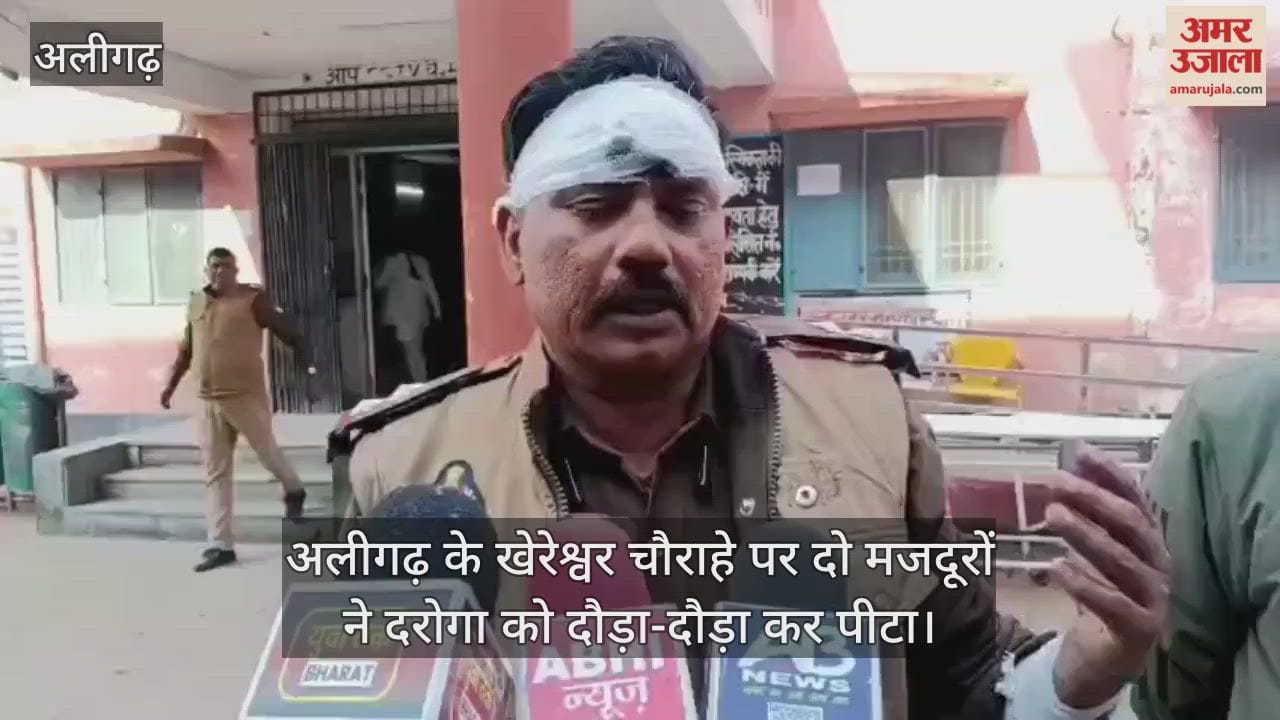 अलीगढ़ के खेरेश्वर चौराहे पर दो मजदूरों ने दरोगा को दौड़ा-दौड़ा कर पीटा
