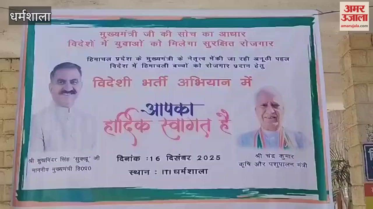 Dharamshala Agriculture and Animal Husbandry Minister Prof. Chander Kumar said that the state government will ensure the protection of the interests of young people going abroad for employment
