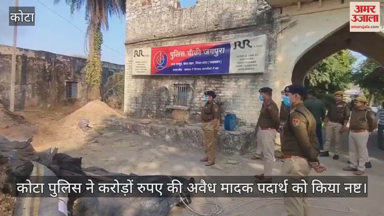 Kota News: Police burn illegal drugs worth Rs 12.21 crore, SHO sent to lines for investigation lapse