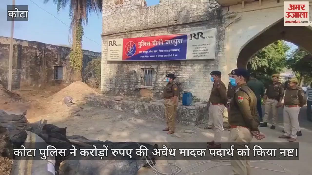 Kota News: Police burn illegal drugs worth Rs 12.21 crore, SHO sent to lines for investigation lapse