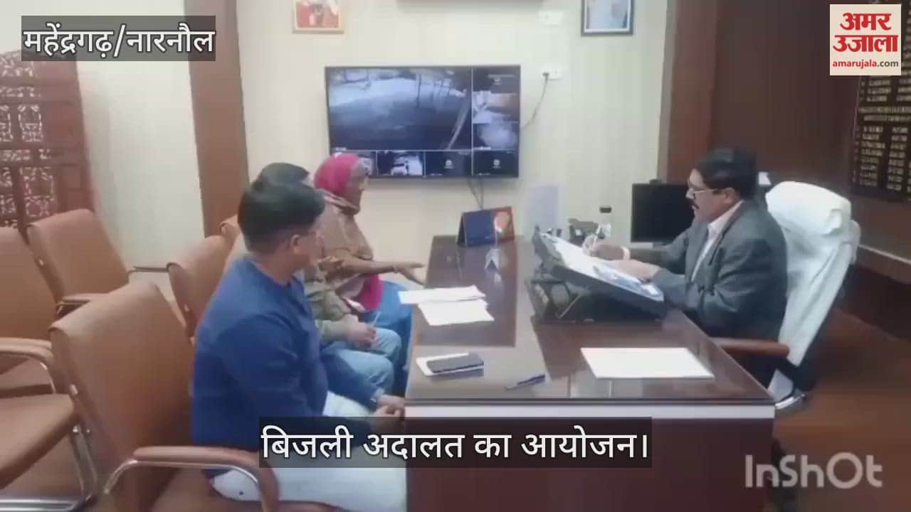 Bijli Adalat organized