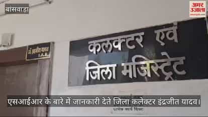 Banswara News: Over 1.14 lakh voters removed in SIR draft list, objections can be filed till January 15