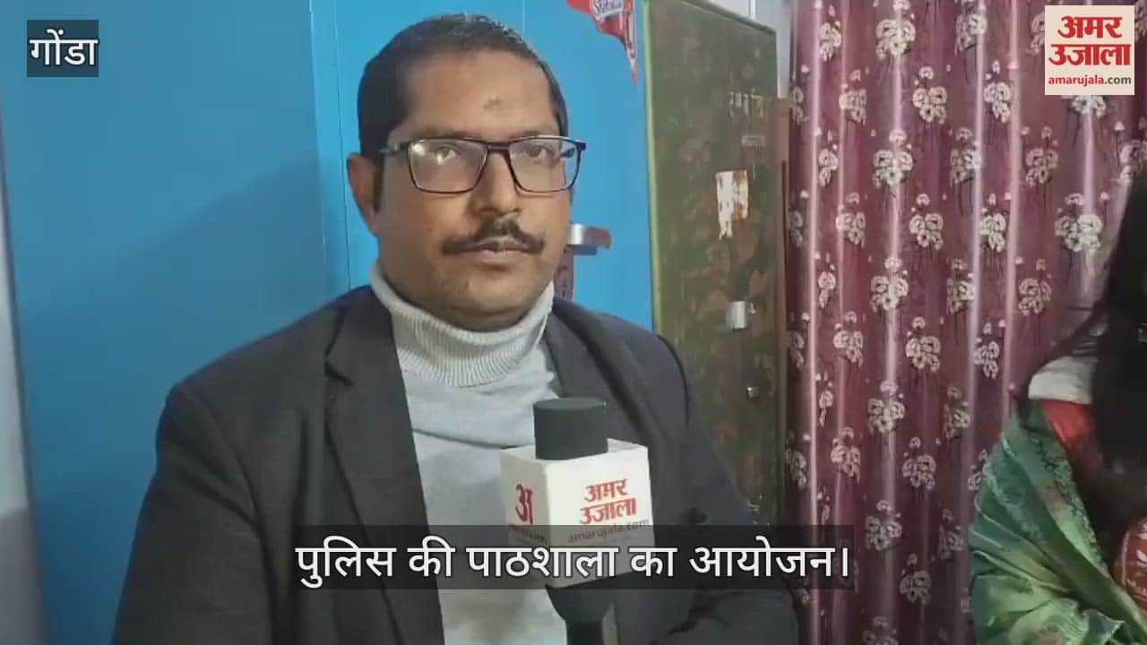 VIDEO: पुलिस पाठशाला में छात्राओं को बताया साइबर अपराध से बचाव का तरीका