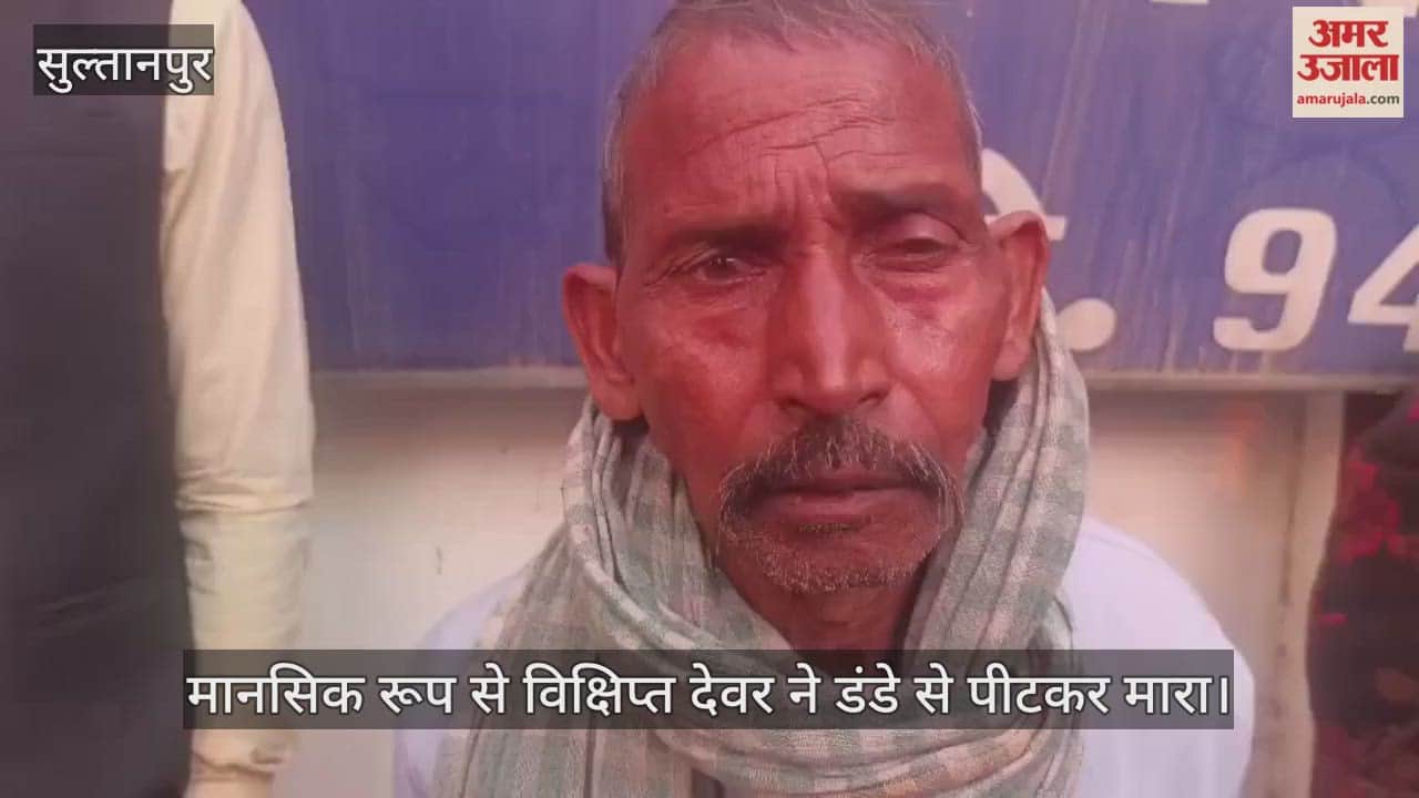 VIDEO: सुल्तानपुर में नवविवाहिता की मौत, देवर पर हत्या का आरोप, मुंबई में रहता है पति