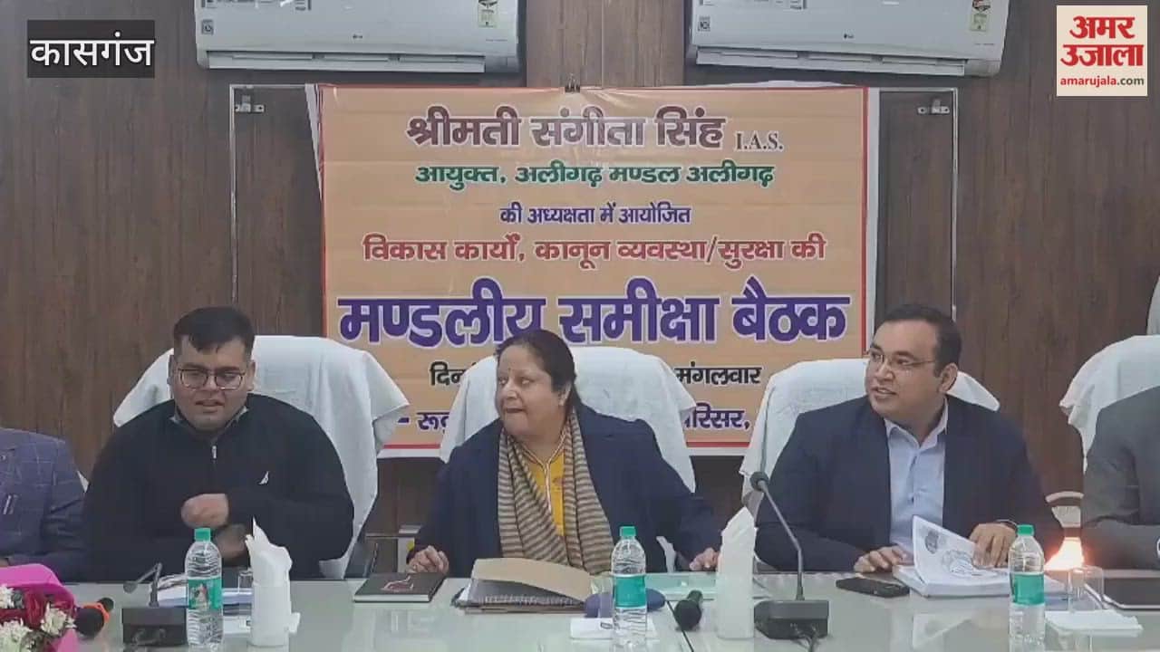 divisional review meeting was organized in Kasganj